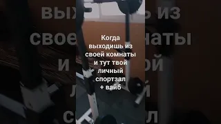 снять видео обзор на свой типо спорт зал