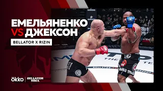 Емельяненко х Джексон | Bellator х Rizin | Okko ММА