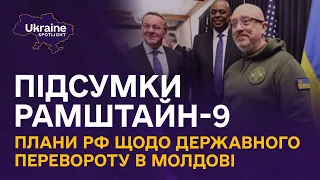 ⚡️Плани РФ щодо державного перевороту в Молдові. Підсумки Рамштайн-9 | Spotlight Ukraine