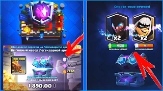 2 НОВЫЕ ЛЕГИ! ОТКРЫВАЕТ СУНДУК С ВЫБОРОМ КАРТ! | Clash Royale New 2017