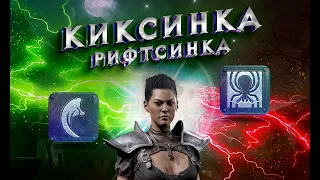 Гайд Киксинка / Рифтсинка Diablo 2 - Полный билд на Ассасина