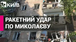 Масовий ракетний удар по Миколаєву  – відомо про 12 поранених