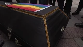Радужный гроб против гомофобии: акция в Санкт-Петербурге
