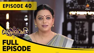 Baakiyalakshmi | பாக்கியலட்சுமி | Full Episode 40