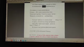 №698. События дня.   2Тим. 2:8 Помни Господа Иисуса,   воскресшего из мёртвых,  10. 11. 2017