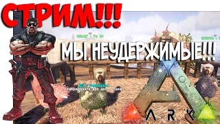 СТРИМ!!!ARK Survival Evolved - БОЕВАЯ ПРОГУЛКА!!! - ВЫЖИВАНИЕ В АРК!THE CENTER!!!