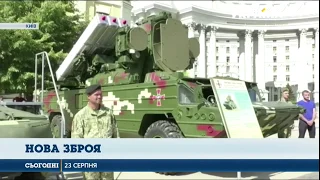 Українські військові отримали нову протитанкову зброю