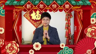 【2023年鈔錢賀金兔】初一開門見喜 想收到大紅包要看鈔錢部署 保護紅包不被騙就要聽她說！《鈔錢部署》20230122