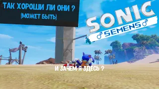 Так ли хороша Sonic omens (Обзор Sonic Omens )