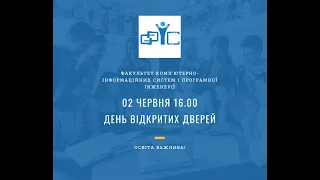 День відкритих дверей ФІС 02.06.2022