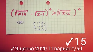 Ященко ЕГЭ профиль 2020 вариант 11 #50 вариантов Задание 15