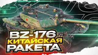BZ-176 - ФИНАЛ 3-Х ОТМЕТОК НА ТАНКЕ ИЗ КОРОБОК 2023