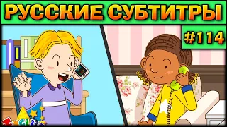 Easy english for kids #114 (РУССКИЕ СУБТИТРЫ)