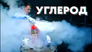 Опыты с углеродом. Химия