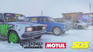 [SDS] 2021-2022 Snow Drift Series 1 этап. Столичный дрифт