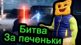 Saints Row 4 - Битва за Печеньки