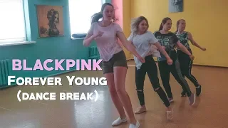 Мастер-класс "BLACKPINK - Forever Young" (dance break) | V.I Dance