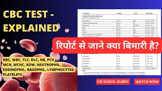 CBC रिपोर्ट से जाने क्या बिमारी है? Discover What the Complete Blood Count Test Reveals