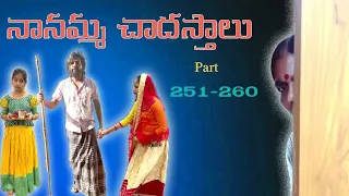 chapter 251_260 nanaamma chadasthalu 😂😂#comedy #trending #youtubepartner #youtubeshorts