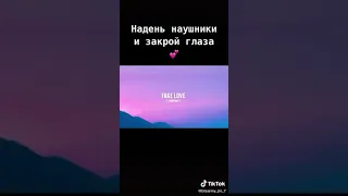 Закройте глаза и наденьте наушники и слушайте 😌❤️💜