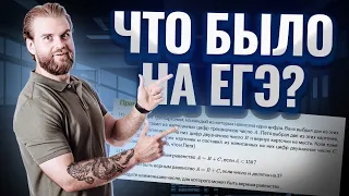 Разбор всех №19 Теория чисел с ЕГЭ прошлых лет