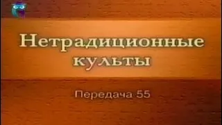 Культы и секты # 55. Оккультно-мистические организации: Розенкрейцеры. Орден розы и креста