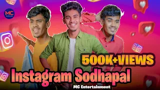 Instagram Sodhapal | Mabu Crush | Athish | MC Entertainment