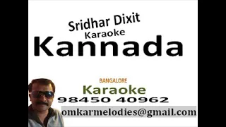 TOURA SUKHADOLAGENNA-KARAOKE-BHAVA GEETHE-Rathnamala Prakash-KaraokeSRIDHAR DIXIT-KARAOKE-9845040962