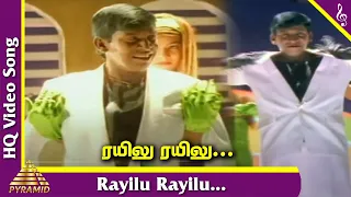 Rayilu Rayilu Video Song | Bharathi Kannamma Tamil Movie Songs | Parthiban | Vadivelu | Deva
