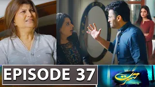 Hasrat Episode 33 Promo | Hasrat Episode 32 Review | Hasrat Episode 33 Teaser