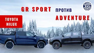 Toyota Hilux🚘  ADVENTURE или GR Sport? Что брать?