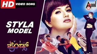Friends | Styla Model | Kannada Video Song | Vasu | Master Anand | Sharan | Hruthika| G.Krishna