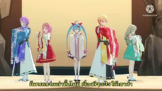 神のまにまに (kami no manimani) ‐ wonderland x showtime, ribxkashitarou | Thaisub