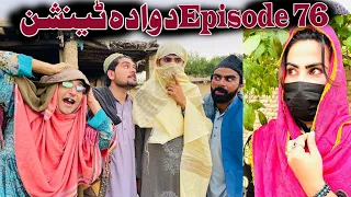 Da Wada Tention Khwahi Engor Drama Episode 76 By Takar Vines