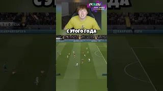 какой была FIFA 19