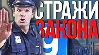 КОПЫ НА СТРАЖЕ ПОРЯДКА! ► Garry's Mod - DarkRP ( Гмод ДаркРп )