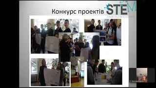 Впровадження методів STEM-освіти на уроках хімії