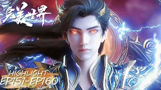 ENG SUB | Perfect World EP151-EP160 Highlights | Tencent Video-ANIMATION