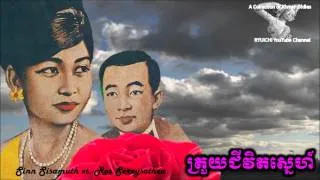 Samuth vs. Sothea - Trouy Jivith Snea - ត្រួយជីវិតស្នេហ៌