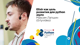 Elixir как цель развития для python async / Максим Лапшин (Erlyvideo)