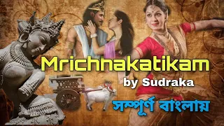 Mrichhakatikam | by Sudraka | Act wise summary in Bengali | For English hons |