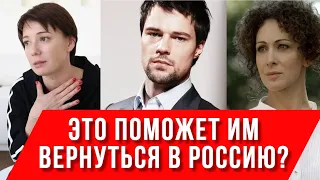 Чулпан Хаматова, Данила Козловский и Ксения Раппопорт: Все уехавшие звезды на одной сцене?
