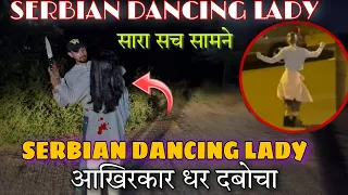 Dark Truth oF LADY LIKE SERBIAN DANCING LADY RUN iF You See Her EXPOSED | NikshayRawat