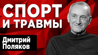 О теннисе в СССР и Украине. Чемпион мирового уровня — Дмитрий Поляков.