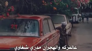 ناوي كليبك هجر كليبي ناوي