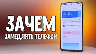 ТЕЛЕФОНЫ ЗАМЕДЛЯЮТ. Зачем? 🔥 Проверил на Xiaomi Realme и OnePlus 📌