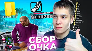 Я СДЕЛАЛ ЭТУ СБОРКУ GTA SAMP В ПРЯМОМ ЭФИРЕ!