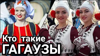 Кто такие Гагаузы?