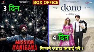 Mission Raniganj box office collection day 3, dono box office collection, akshay kumar