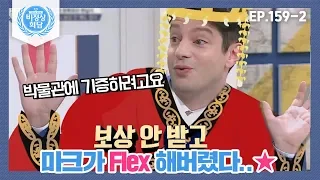 [비정상회담][159-2] "보상 안 받고 박물관에 기증하려고 해요" 문화재 수집가 마크, 이게 진짜 Flexㅈ1..★  (Abnormal Summit)